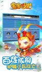 宝宝西游手游升级攻略 宝宝西游新手怎么快速升级