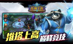 战神王座邪龙位面怎么玩 邪龙位面之闯塔特别技巧