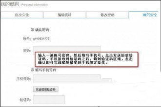 怎么注册酷狗直播伴侣 酷狗直播伴侣注册方法