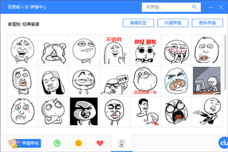 百度输入法怎么斗图 百度输入法怎么用