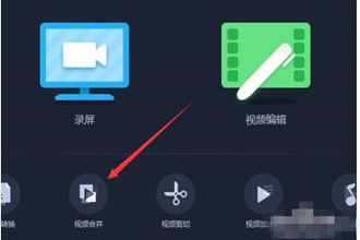 爱拍怎么合并视频 爱拍合并视频教程