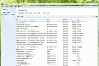 运行库是什么？常用软件运行库都有哪些？
