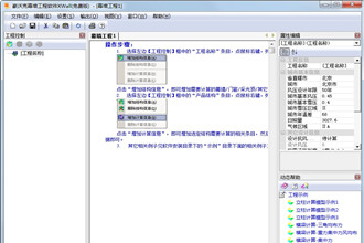 工程量计算软件哪个好？工程量计算软件软件推荐