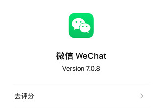 怎样看微信版本？微信版本查看方法分享