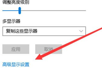 Win10提示显示器输入不支援怎么解决？