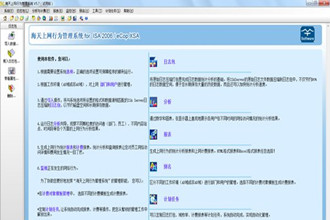 上网行为管理软件哪个好用？上网行为管理软件推荐