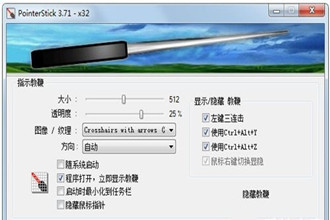 电子教鞭软件哪个好用？好用的电子教鞭软件推荐