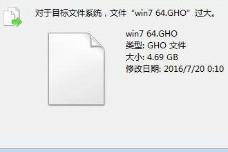 U盘复制某个大文件提示“文件系统不支持4G”怎么处理？
