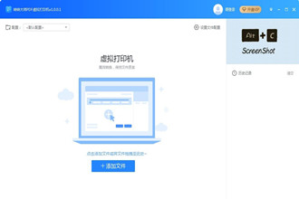 打印软件有哪些？打印软件大盘点
