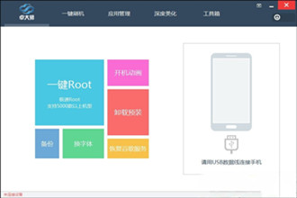 安卓刷机软件哪个好？有哪些刷机软件值得一用？