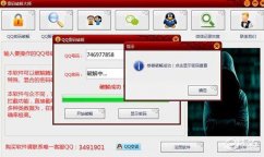 QQ聊天记录查看大师 V6.0 绿色特别版 下载