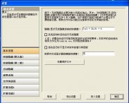 窗口隐藏工具下载免费版_一键隐藏精灵2.6.5绿色版
