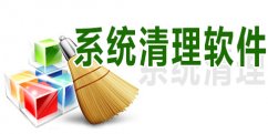 系统垃圾清理工具下载_KCleaner免费下载3.7.0.107