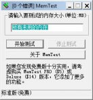 MemTest下载_MemTest绿色中文版6.1
