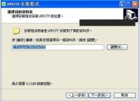 ippotv爱博电视下载_iPPOTV爱博网络电视官方版2.0.0.1
