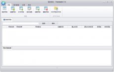 transmate翻译软件下载_Transmate单机版7.3.0.1218