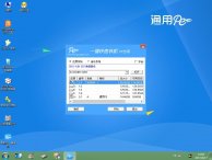 通用PE工具箱官方下载_通用PE工具箱9.0