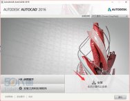 CAD2016精简版下载64位_AutoCAD2016下载(附注册机)