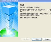 112天龙辅助官方免费下载_112天龙辅助6.7最新版