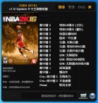 nba2k10修改器下载_NBA2k10全能修改器3.0绿色版