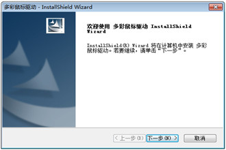 usb鼠标万能驱动下载_万能USB鼠标驱动2013
