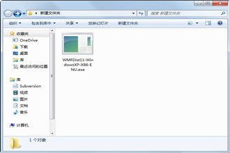 WMFDist11下载_WMFDist11.exe文件免费版