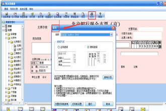 用友票据通下载_用友票据通5.2.1