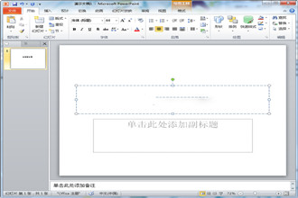 office2010下载_office2010精简版