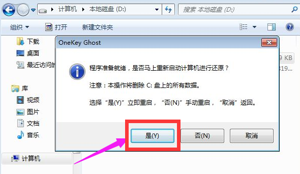 xp怎么升级win7系统 xp系统升级win7系统教程(3)