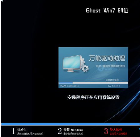 xp怎么升级win7系统 xp系统升级win7系统教程(6)