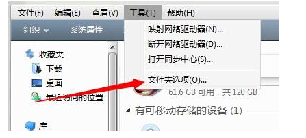 win7如何查看隐藏文件 win7打开隐藏文件的方法(2)