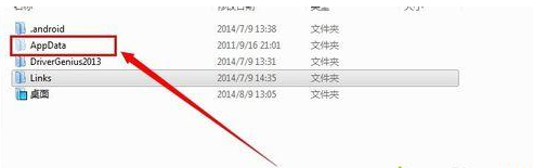 win7如何查看隐藏文件 win7打开隐藏文件的方法(5)