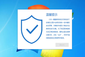 笔记本电脑重装win7详细图文教程