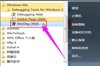 细说win7蓝屏修复工具怎么使用