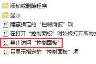 教您本次操作由于这台计算机的限制而被取消的解决方法
