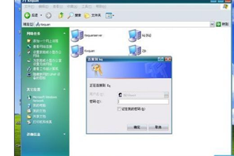 工作组计算机无法访问,教您无法访问工作组计算机怎么办