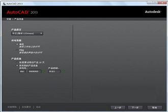 cad2013序列号和密钥,教您cad2013序列号和密钥