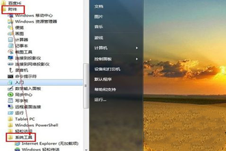 电脑关机慢是什么原因,教您电脑关机慢是什么原因
