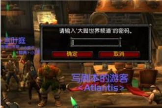 魔兽大脚世界频道突然没了_魔兽大脚世界频道设置方法