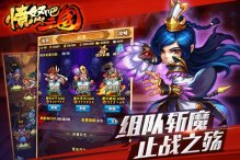 愤怒吧三国军团科技详解 军团科技攻略