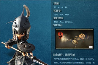 桃园ol好玩吗？桃园ol全职业技能属性介绍