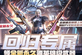 cf回归活动礼包领取地址2020 cf回归玩家礼包领取地址2020