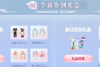 qq炫舞7月回馈2017 QQ炫舞2017年7月回馈汇总活动地址