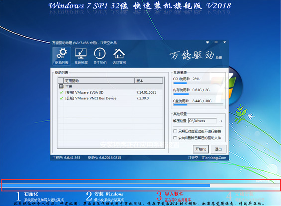 系统之家 win7 直装旗舰版32位下载 V2020(9)