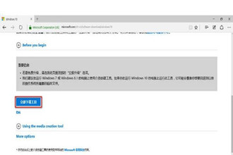 怎么在线手动升级官方最新win10系统－
