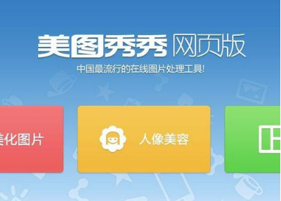 美图秀秀去水印的方法及图文教程 怎么用美图秀秀去水印