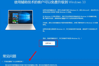 win8升级win10还免费吗|win8错过免费升级win10怎么办－