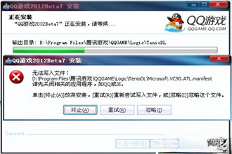 QQ游戏安装不了怎么办？QQ游戏大厅下载的游戏不能安装的解决方法