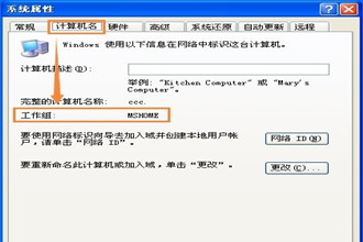 XP系统工作组计算机无法访问怎么解决？