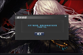 DNF自动更新失败怎么处理？地下城与勇士无法自动更新如何解决？
